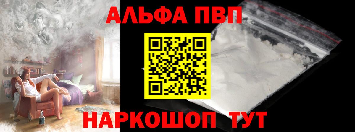 Alfa_PVP крисы CK  Вход с VPN  Alpha-PVP Соль  Нижнекамск  A PVP  APVP VHQ 