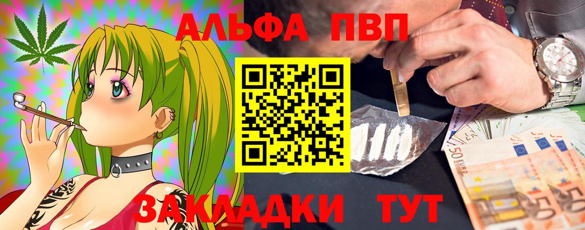 Альфа ПВП кристаллы Нижнекамск