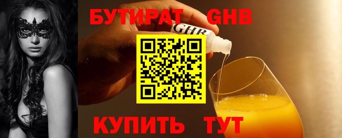 Нижнекамск  Бутират буратино  Вход с VPN 