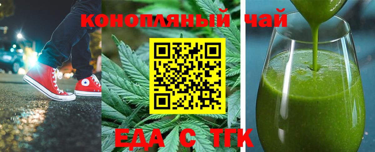 Нижнекамск  Печенье с ТГК конопля  Вход с VPN 