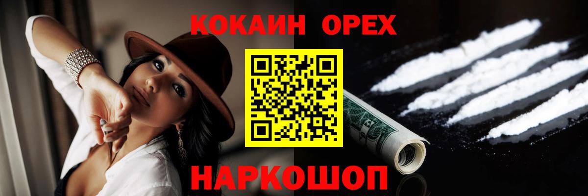 Cocaine Перу Нижнекамск