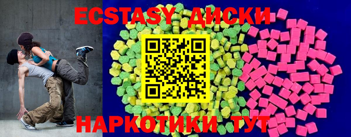Нижнекамск  ЭКСТАЗИ 99%  ЭКСТАЗИ  Экстази 280 MDMA  Вход с VPN 