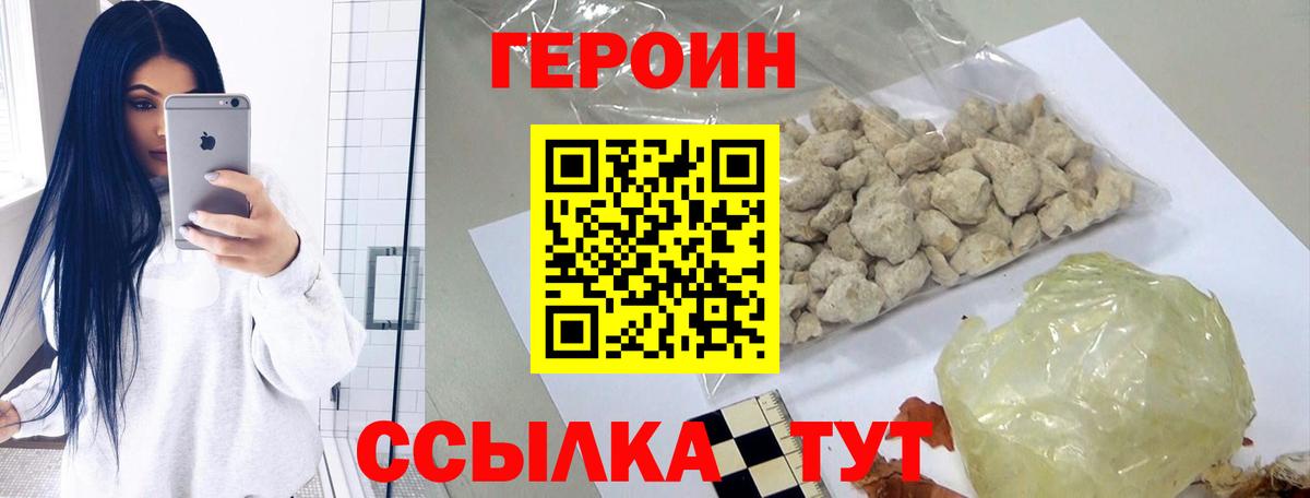 ГЕРОИН гречка  Вход с VPN  Нижнекамск 