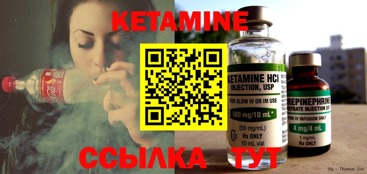 Кетамин ketamine  дарк нет официальный сайт  Нижнекамск  Вход с VPN 
