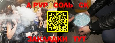 альфа пвп Донской