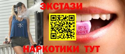 экстази Дубна