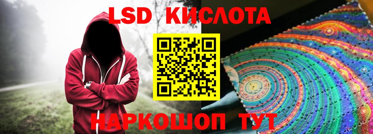 Лсд 25 экстази кислота Нижнекамск