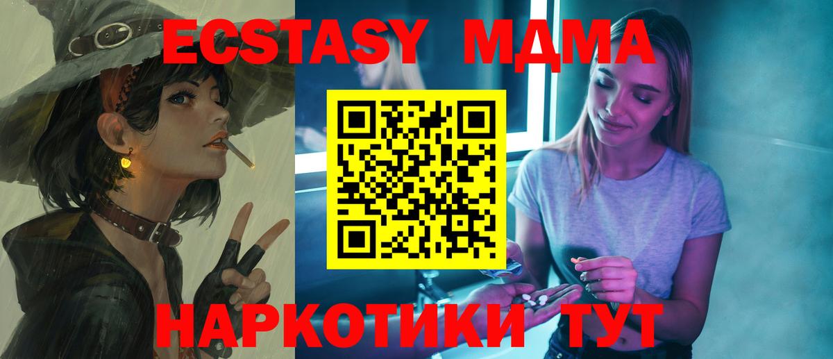 Нижнекамск  MDMA  Вход с VPN  МДМА кристаллы  МДМА VHQ 