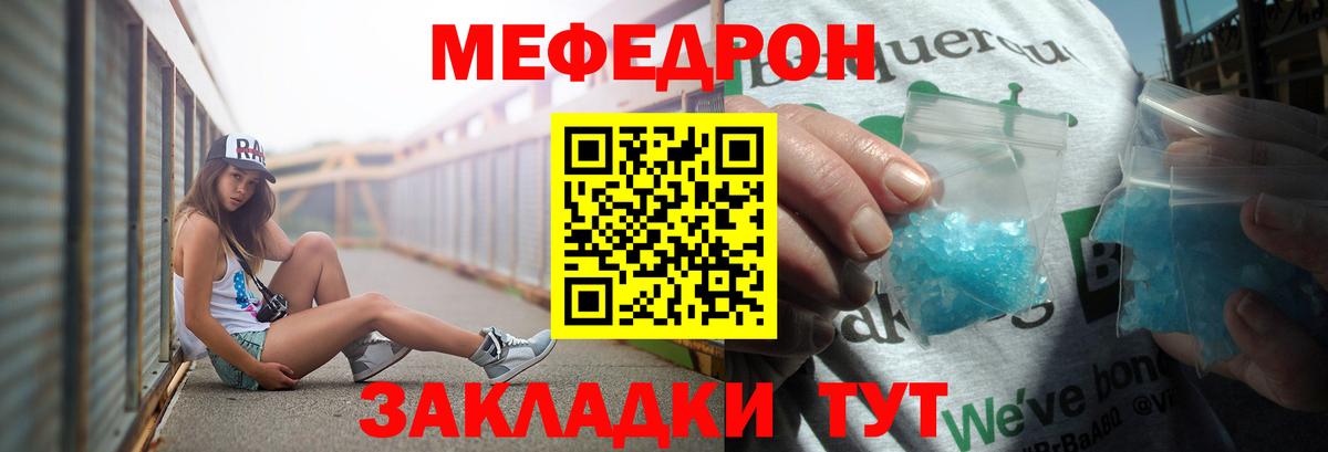 МЕФ мука  Вход с VPN  Мефедрон  МЕФ  Нижнекамск  Мефедрон кристаллы 