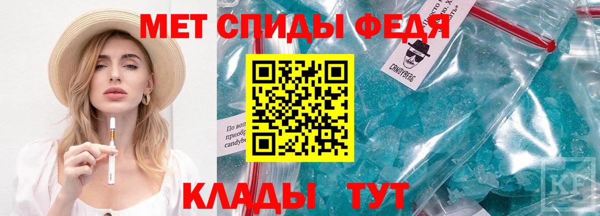 Метамфетамин  Вход с VPN  Нижнекамск  Метамфетамин кристалл 