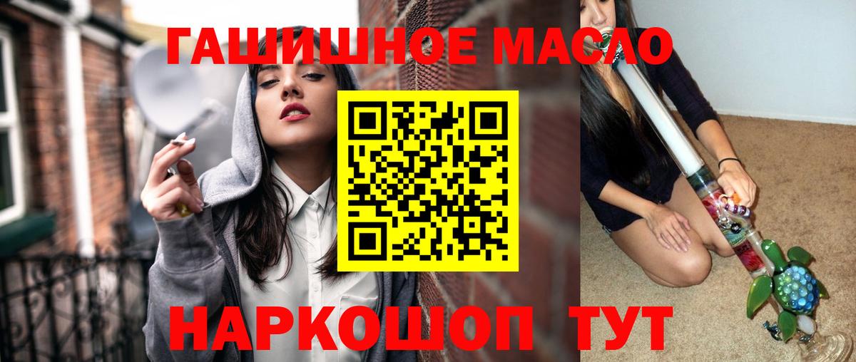 Дистиллят ТГК вейп с тгк Нижнекамск