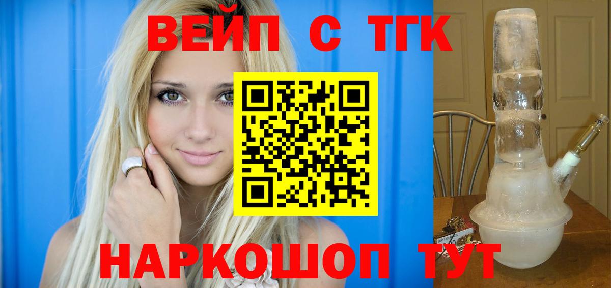 Нижнекамск  ТГК гашишное масло  Вход с VPN 